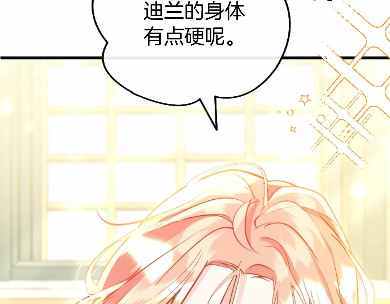 第54话 惩罚 第80页