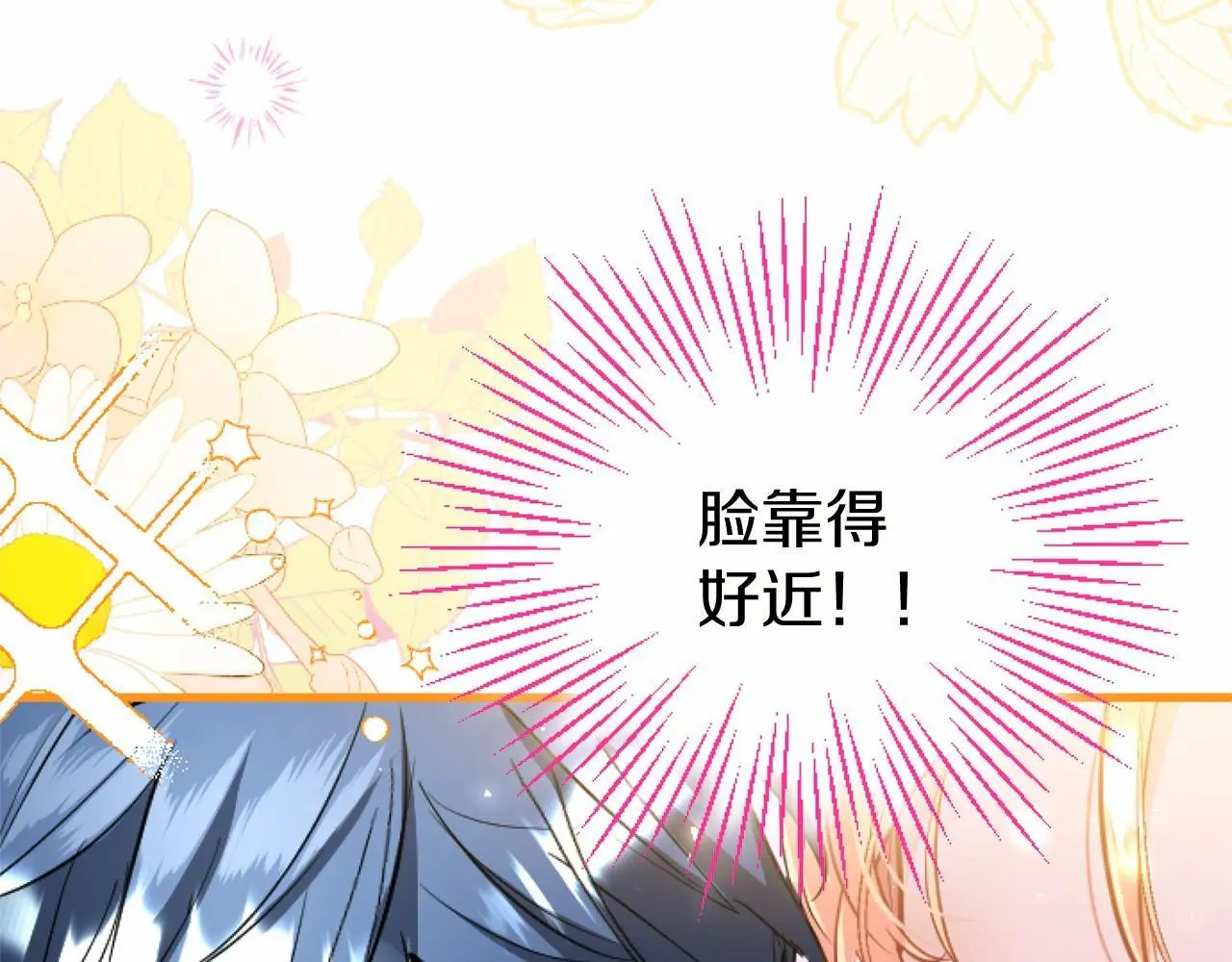 第54话 惩罚 第84页