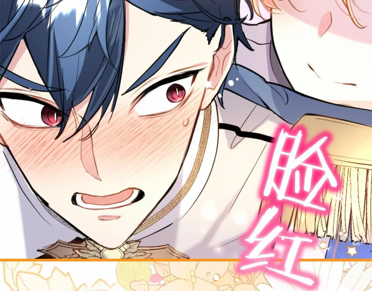 第54话 惩罚 第85页