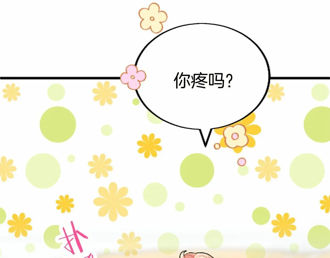 第54话 惩罚 第87页
