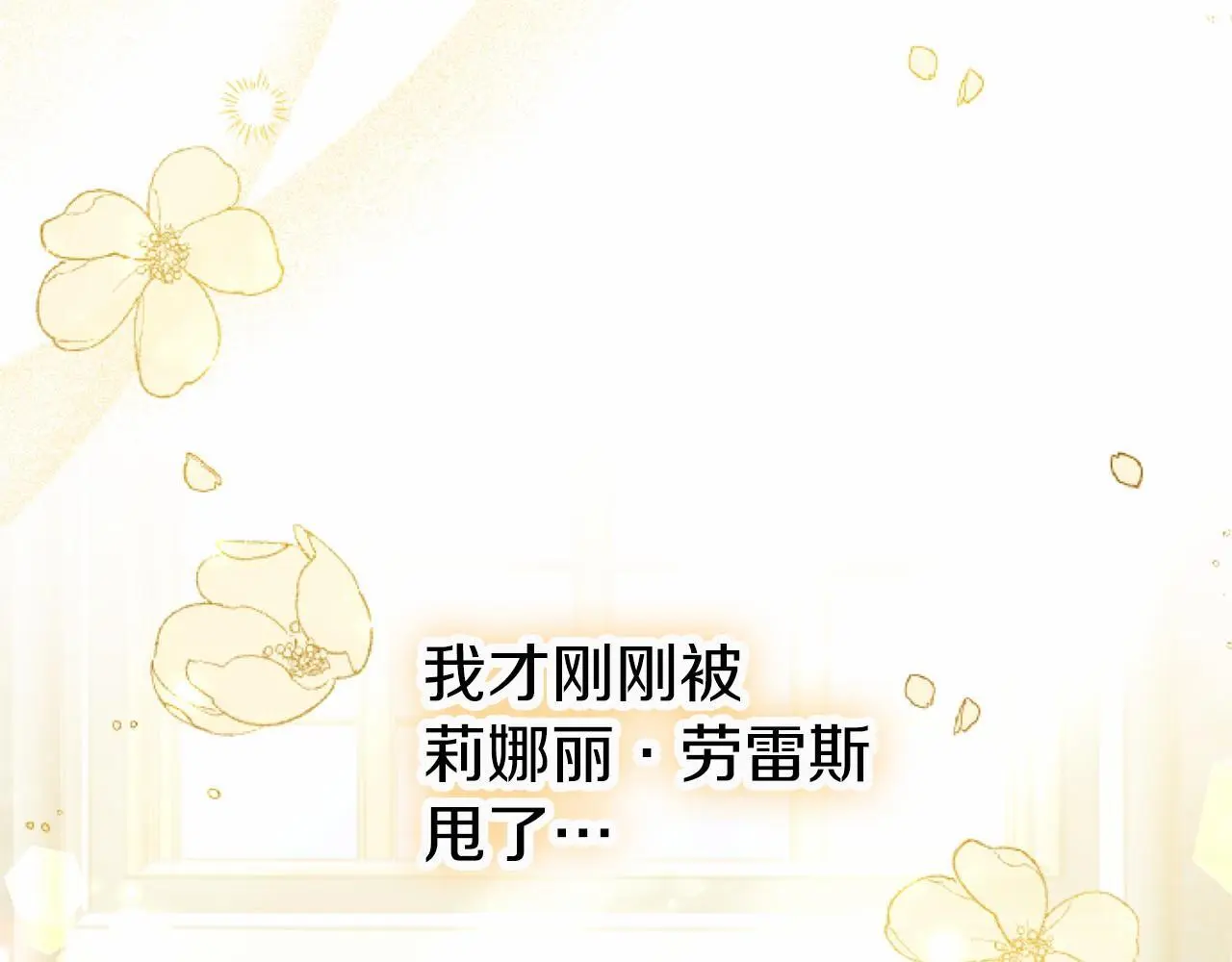 第54话 惩罚 第92页