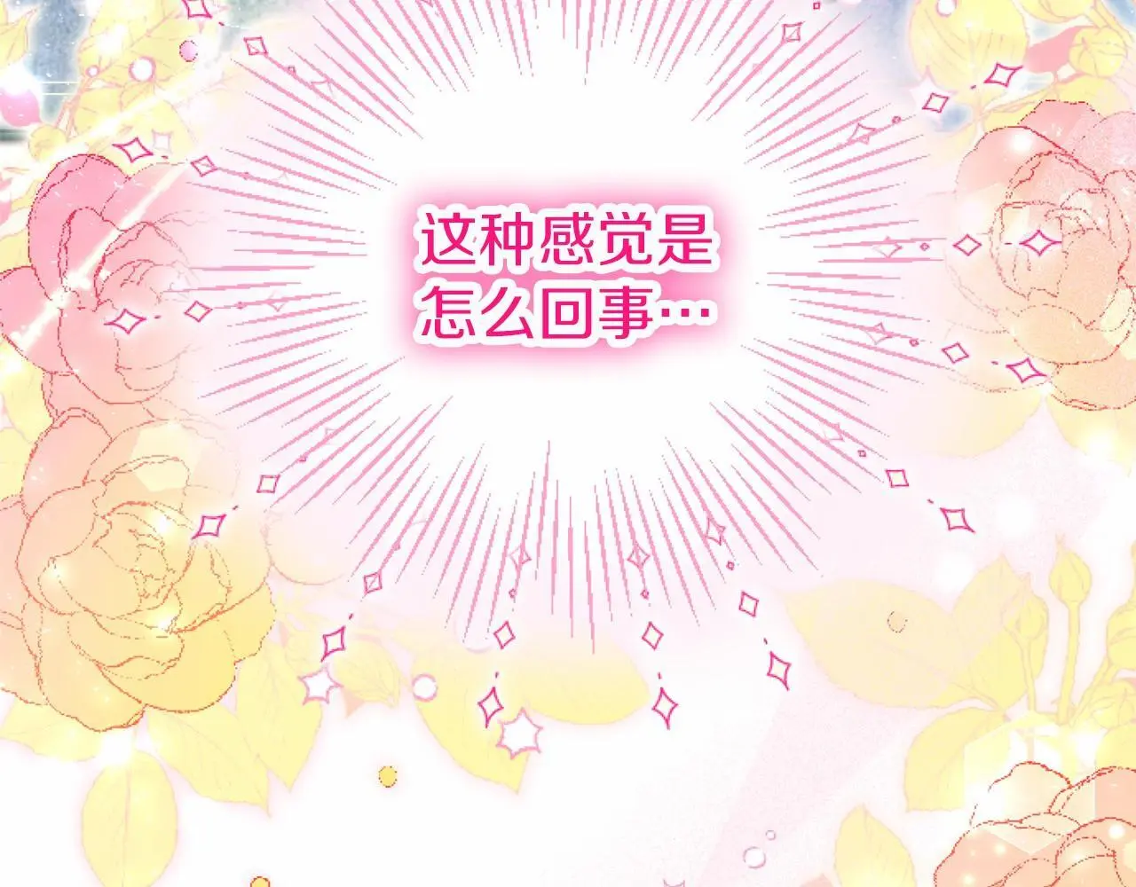 第54话 惩罚 第95页
