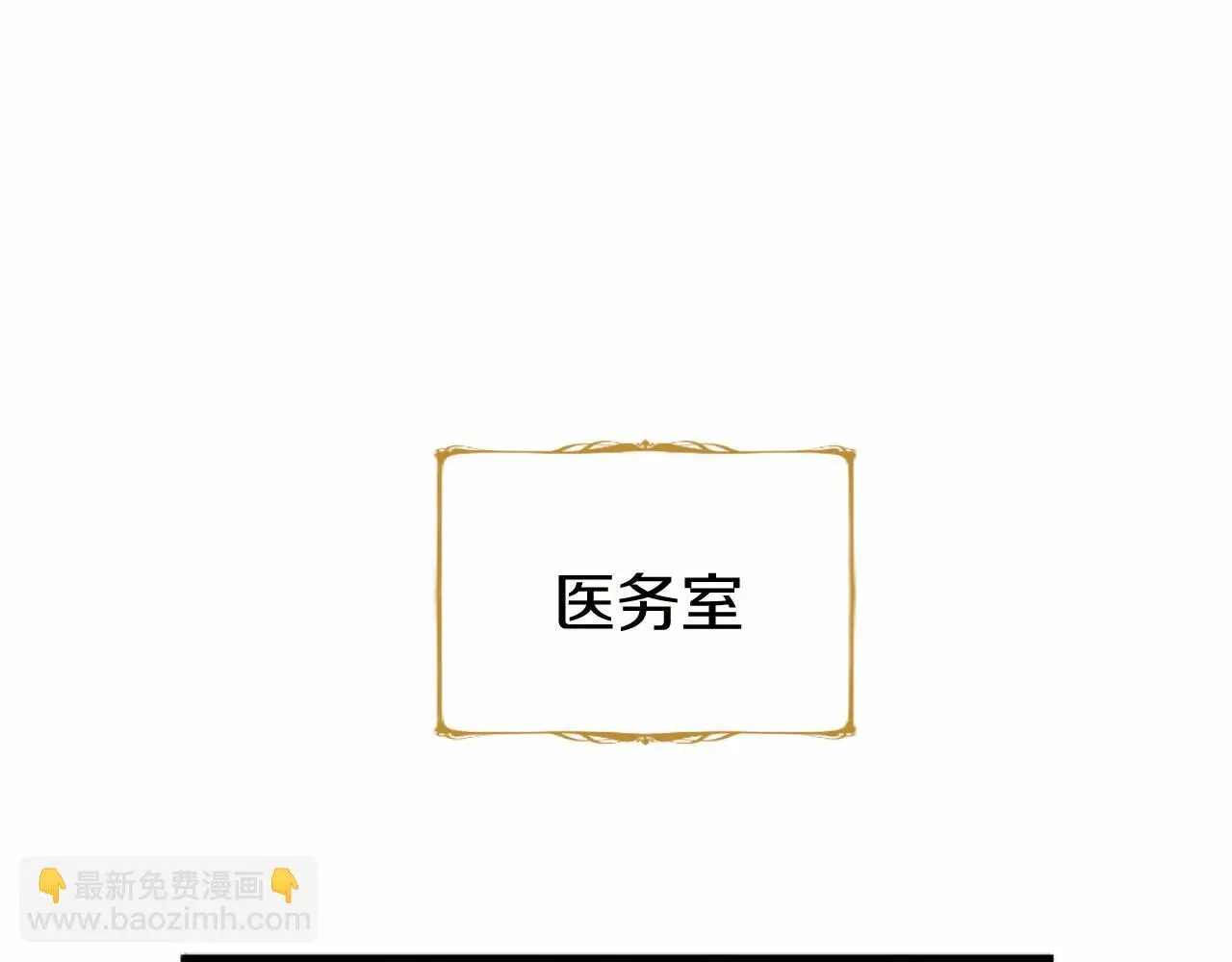 第54话 惩罚 第99页