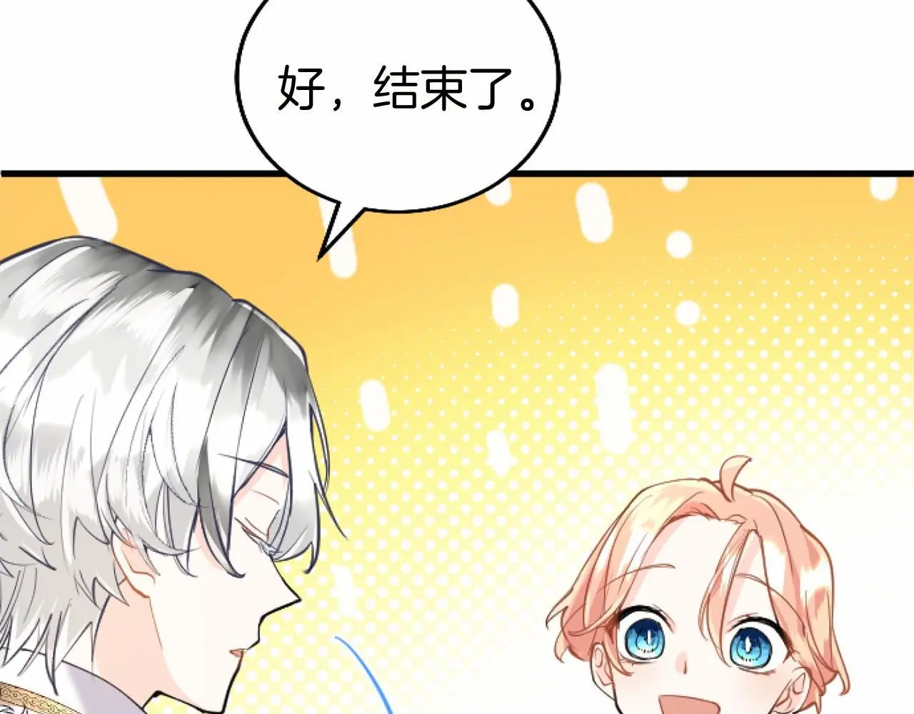 第54话 惩罚 第105页