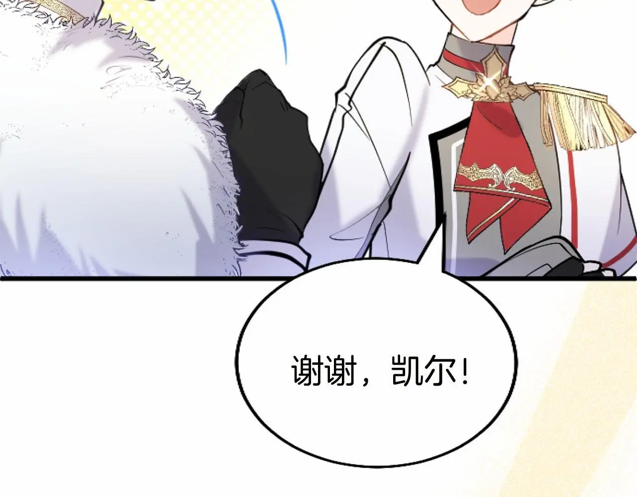 第54话 惩罚 第106页