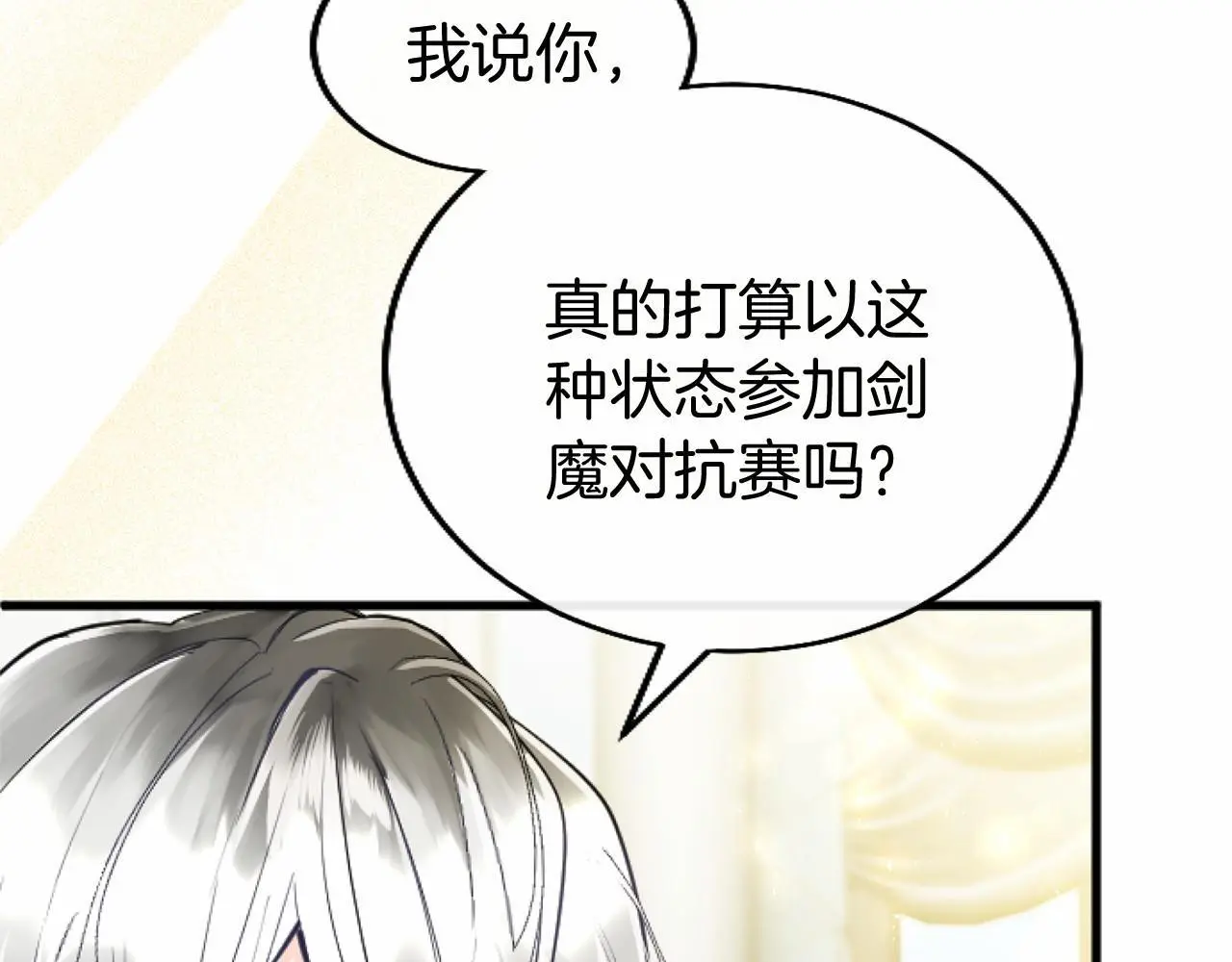 第54话 惩罚 第108页