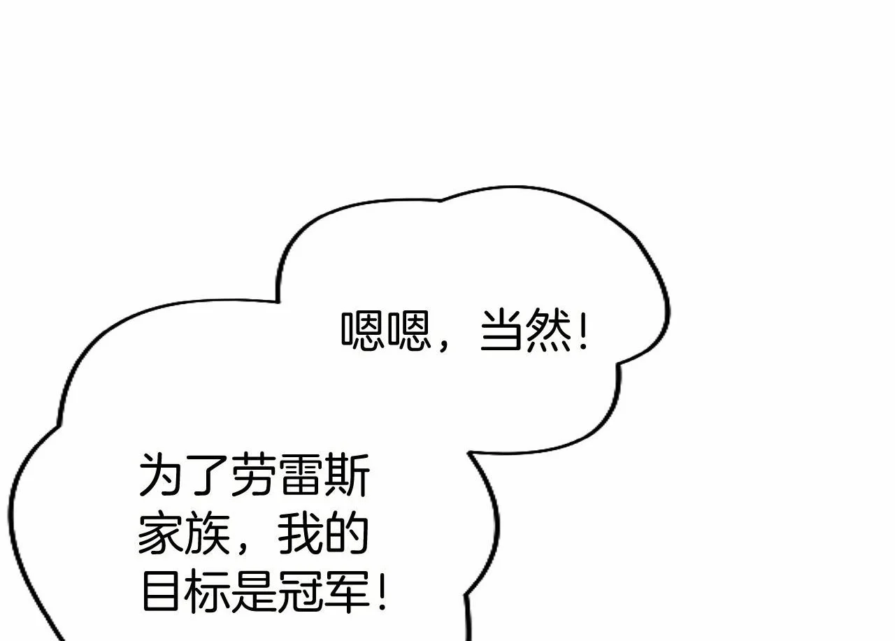 第54话 惩罚 第110页