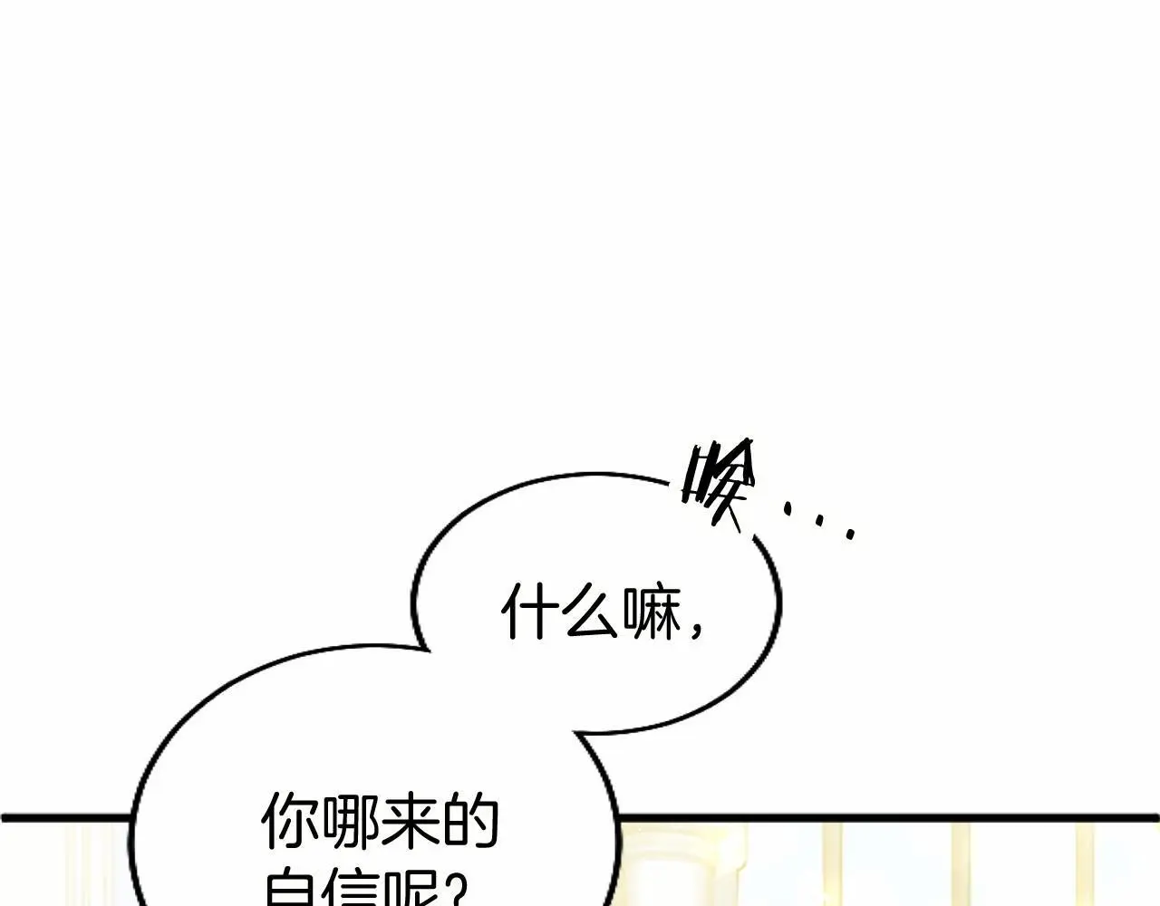 第54话 惩罚 第113页