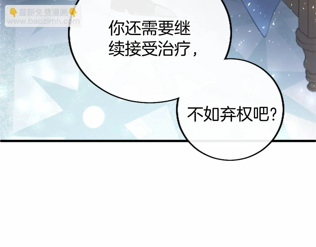 第54话 惩罚 第116页