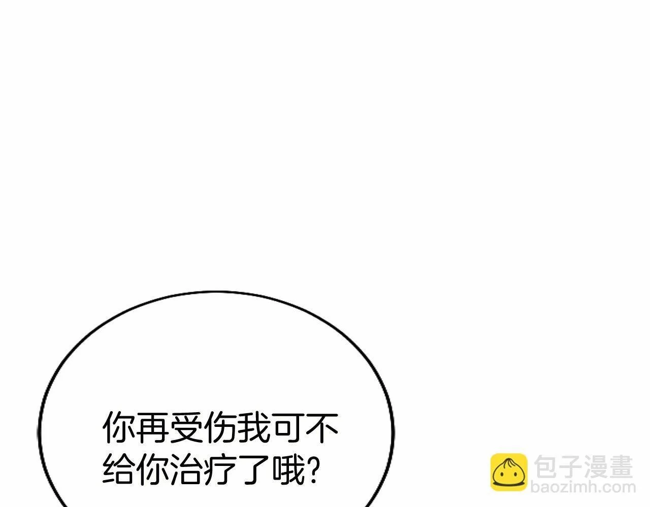 第54话 惩罚 第117页