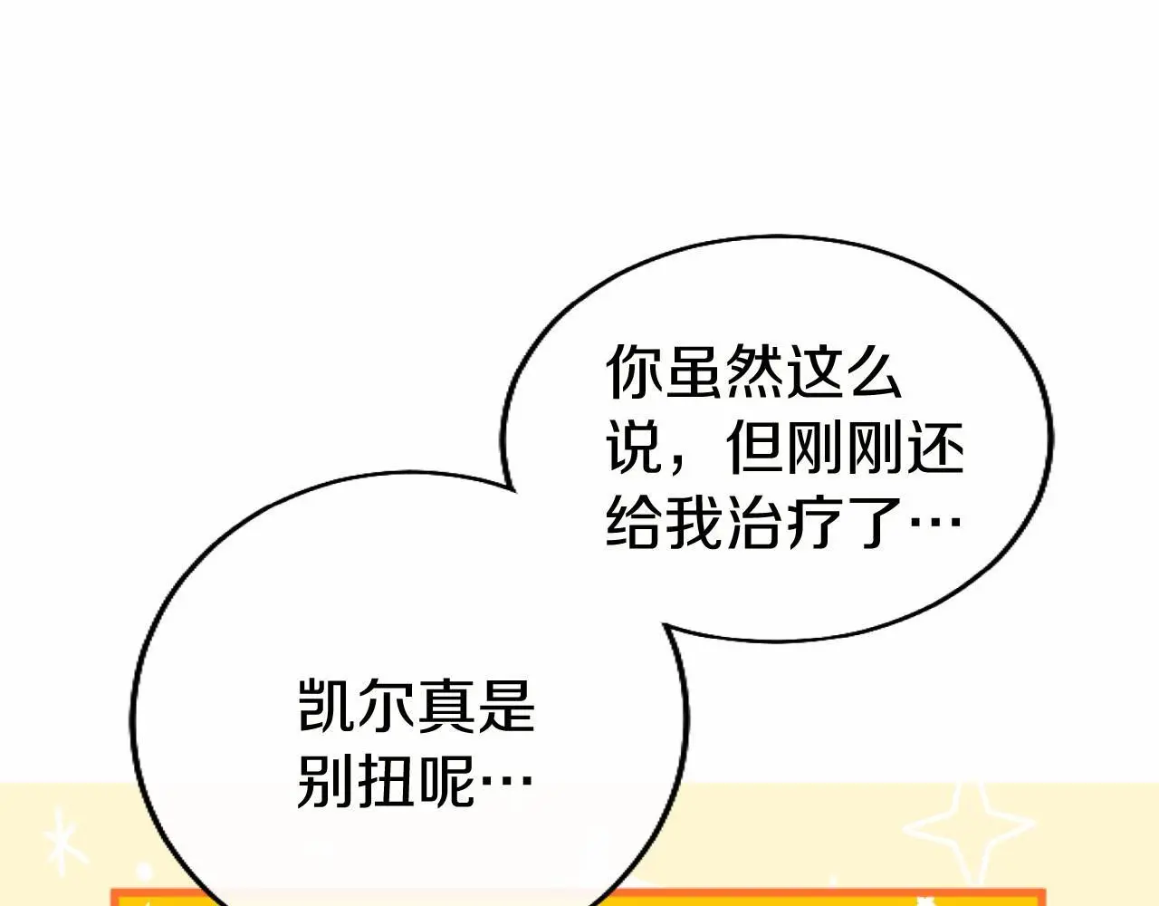 第54话 惩罚 第122页