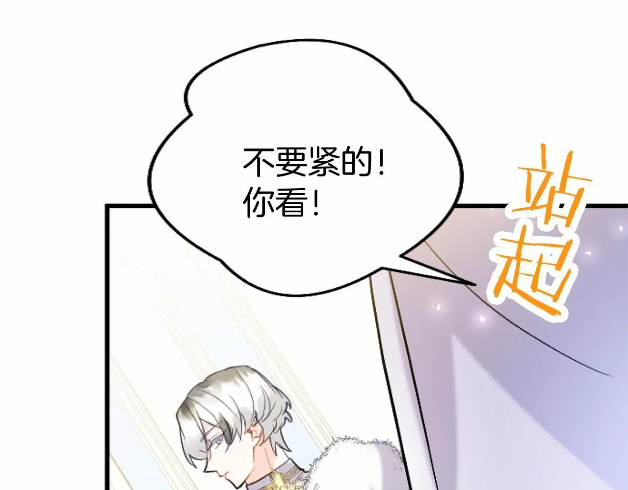 第54话 惩罚 第125页