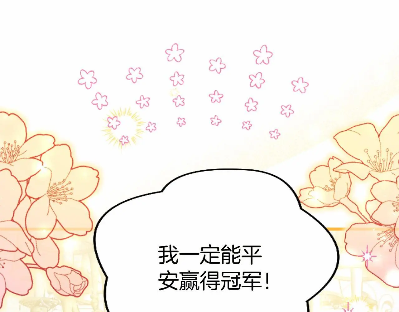 第54话 惩罚 第127页