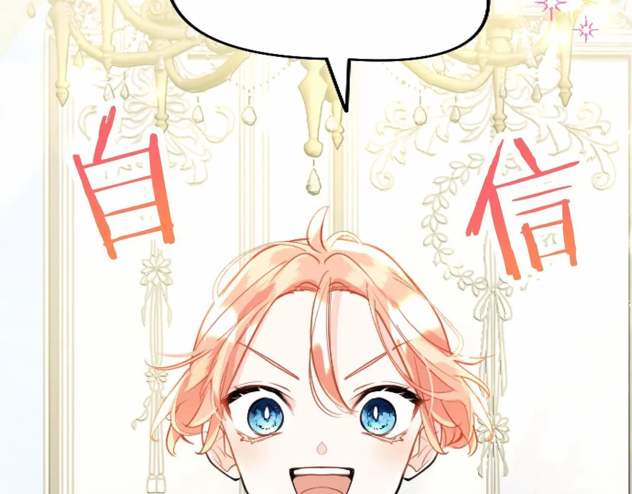第54话 惩罚 第128页
