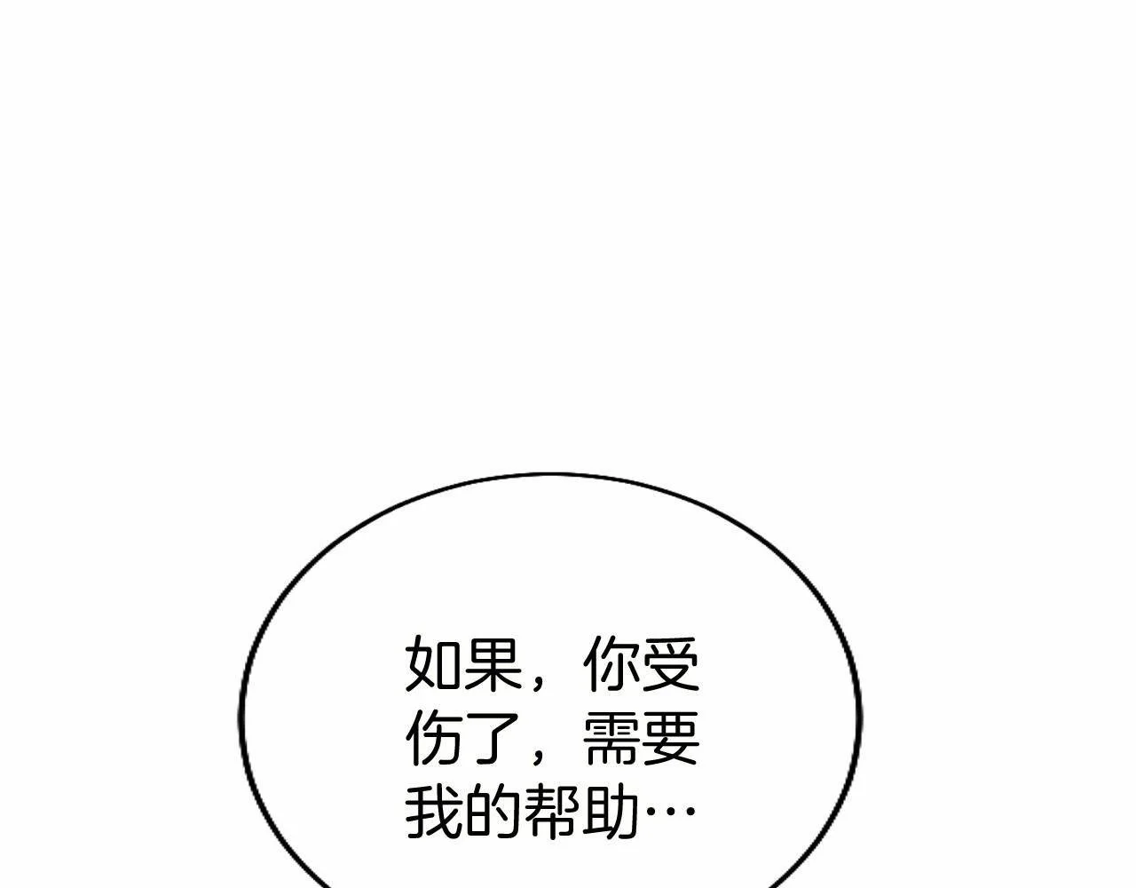 第54话 惩罚 第135页