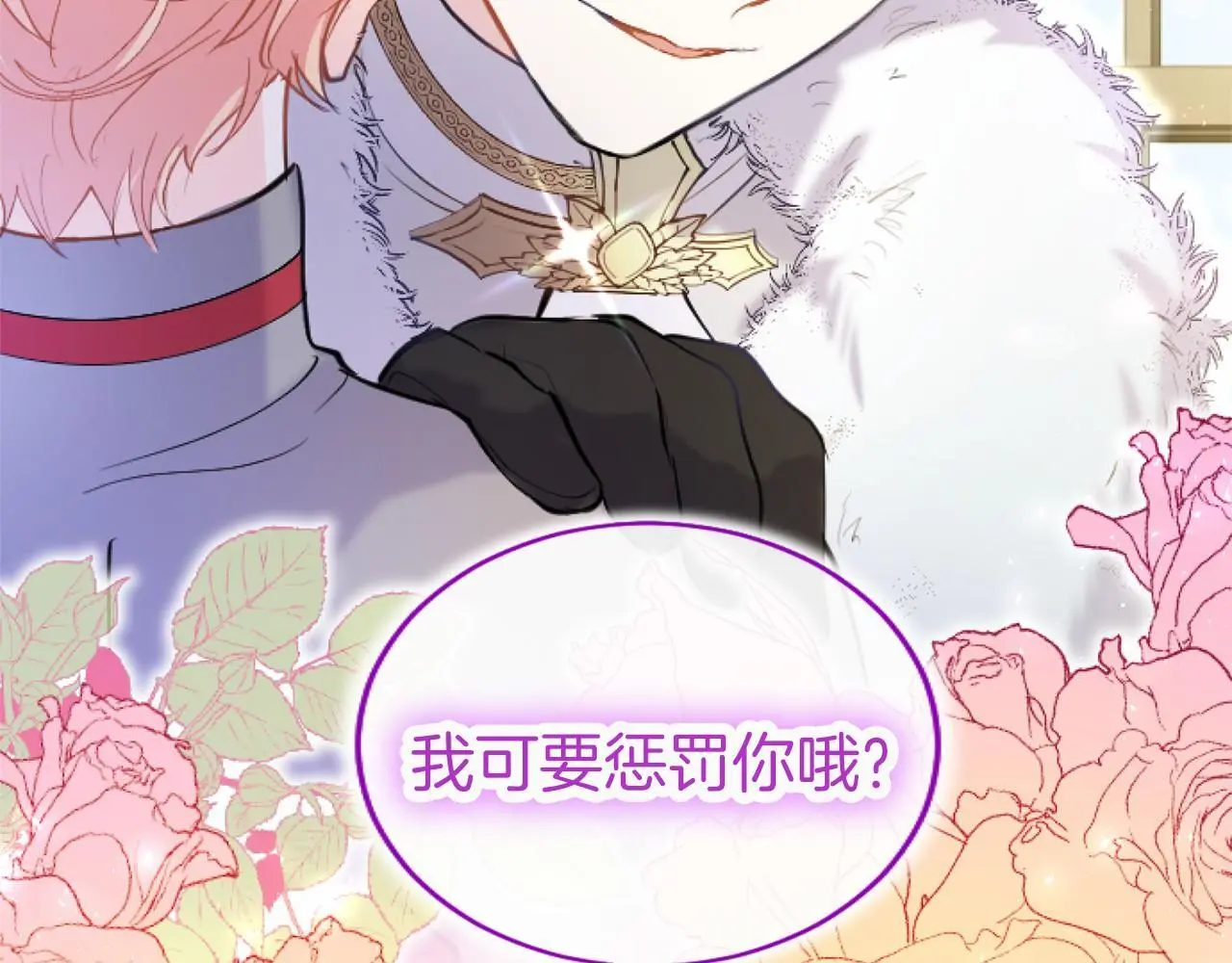 第54话 惩罚 第139页