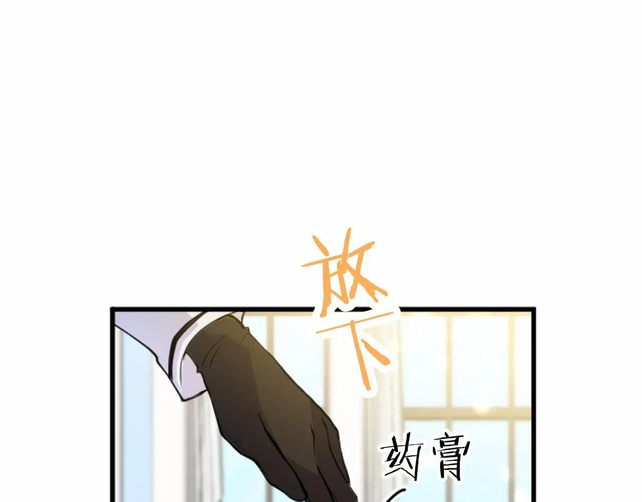 第54话 惩罚 第144页
