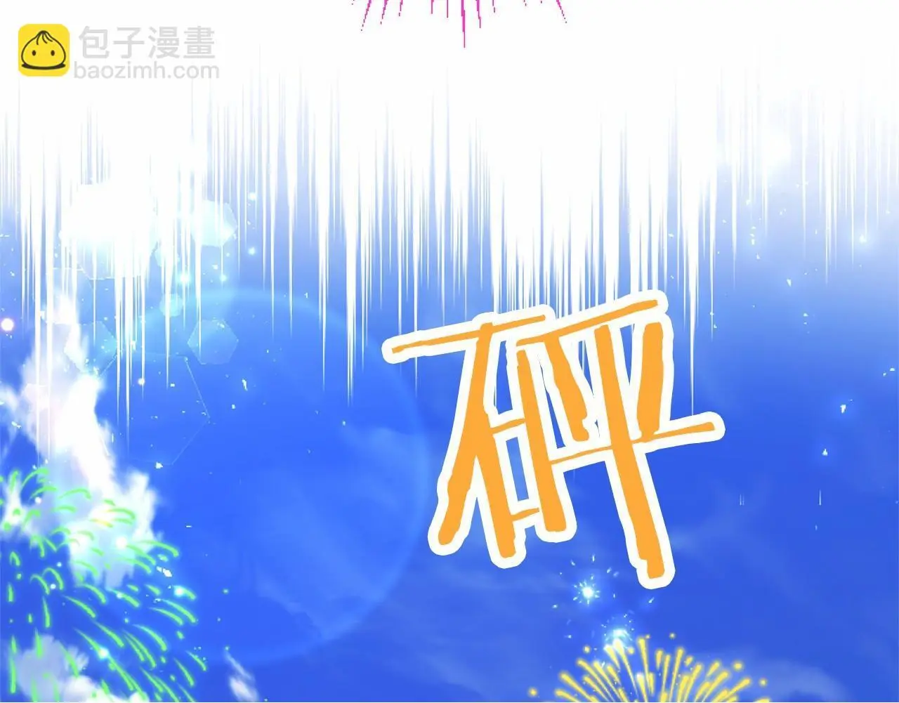 第54话 惩罚 第150页