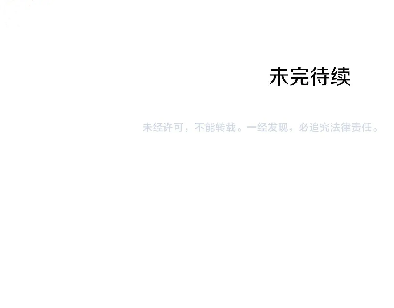 第54话 惩罚 第154页