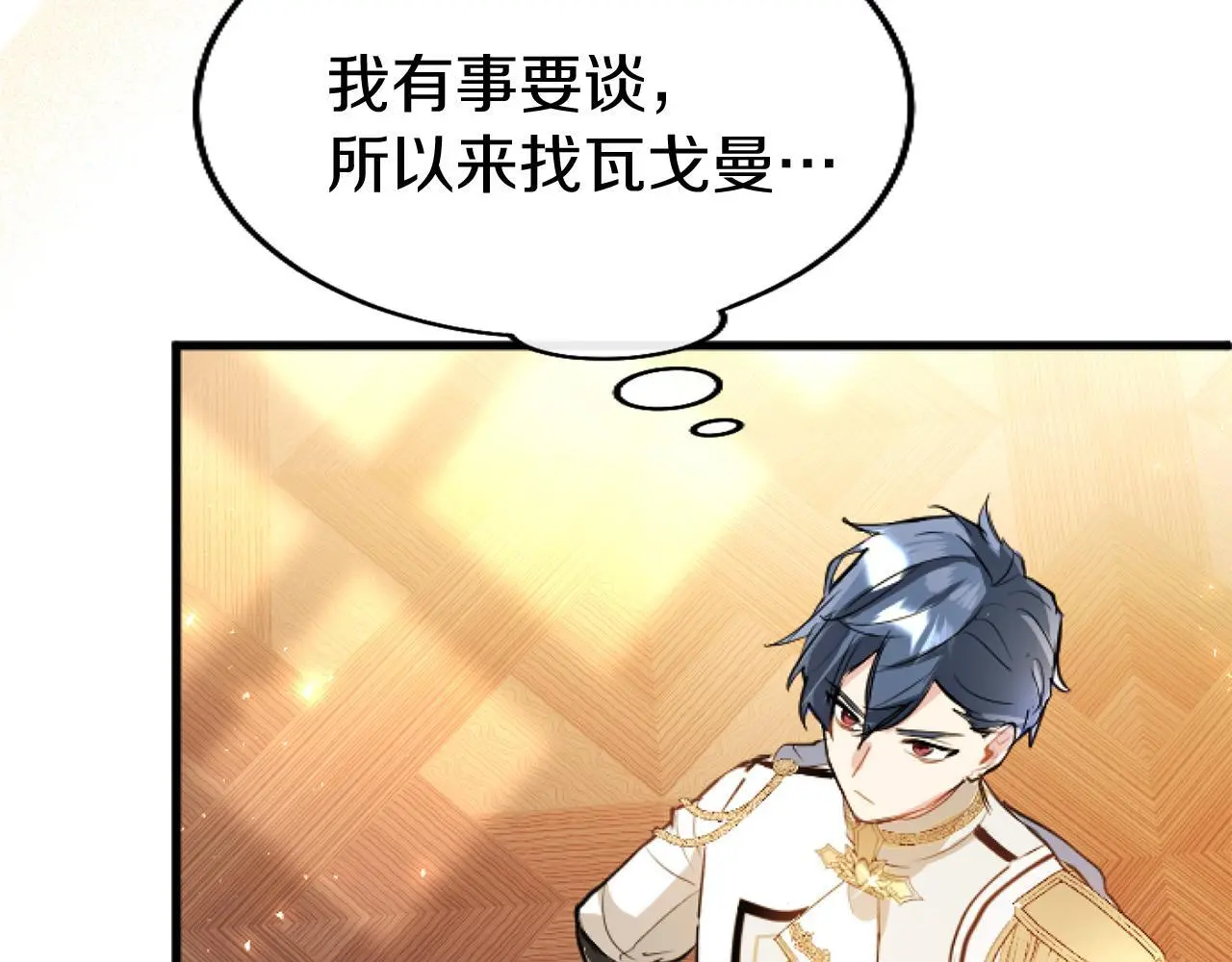 第57话 亲密接触 第9页