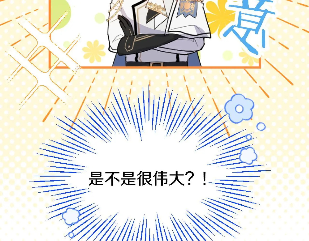 第57话 亲密接触 第13页