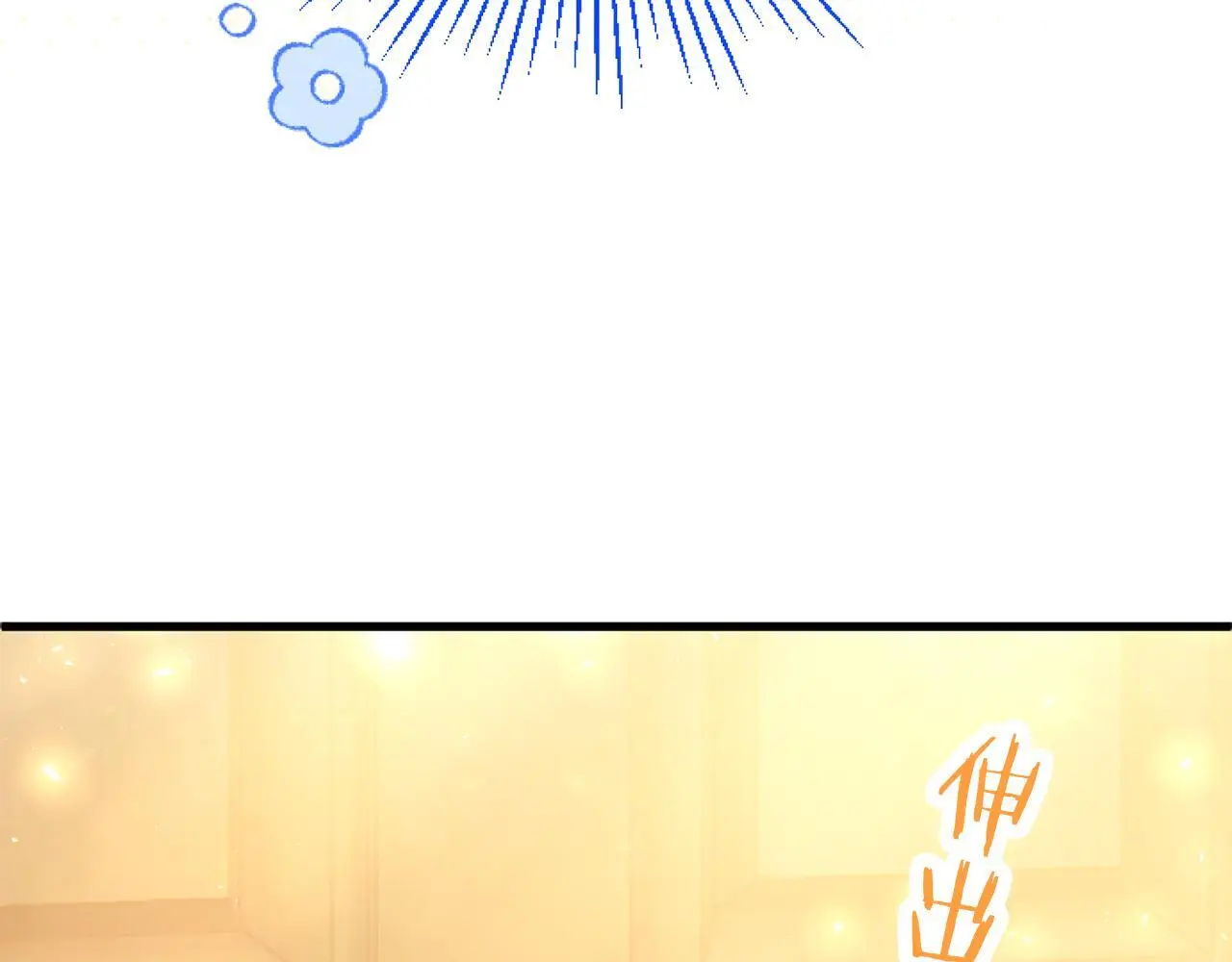 第57话 亲密接触 第14页