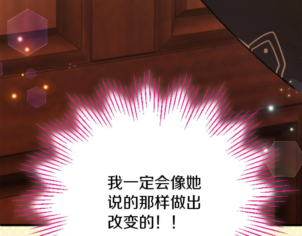 第57话 亲密接触 第16页
