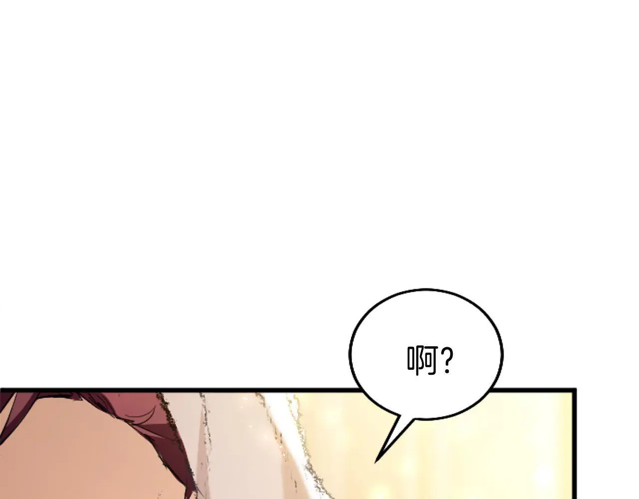 第57话 亲密接触 第19页