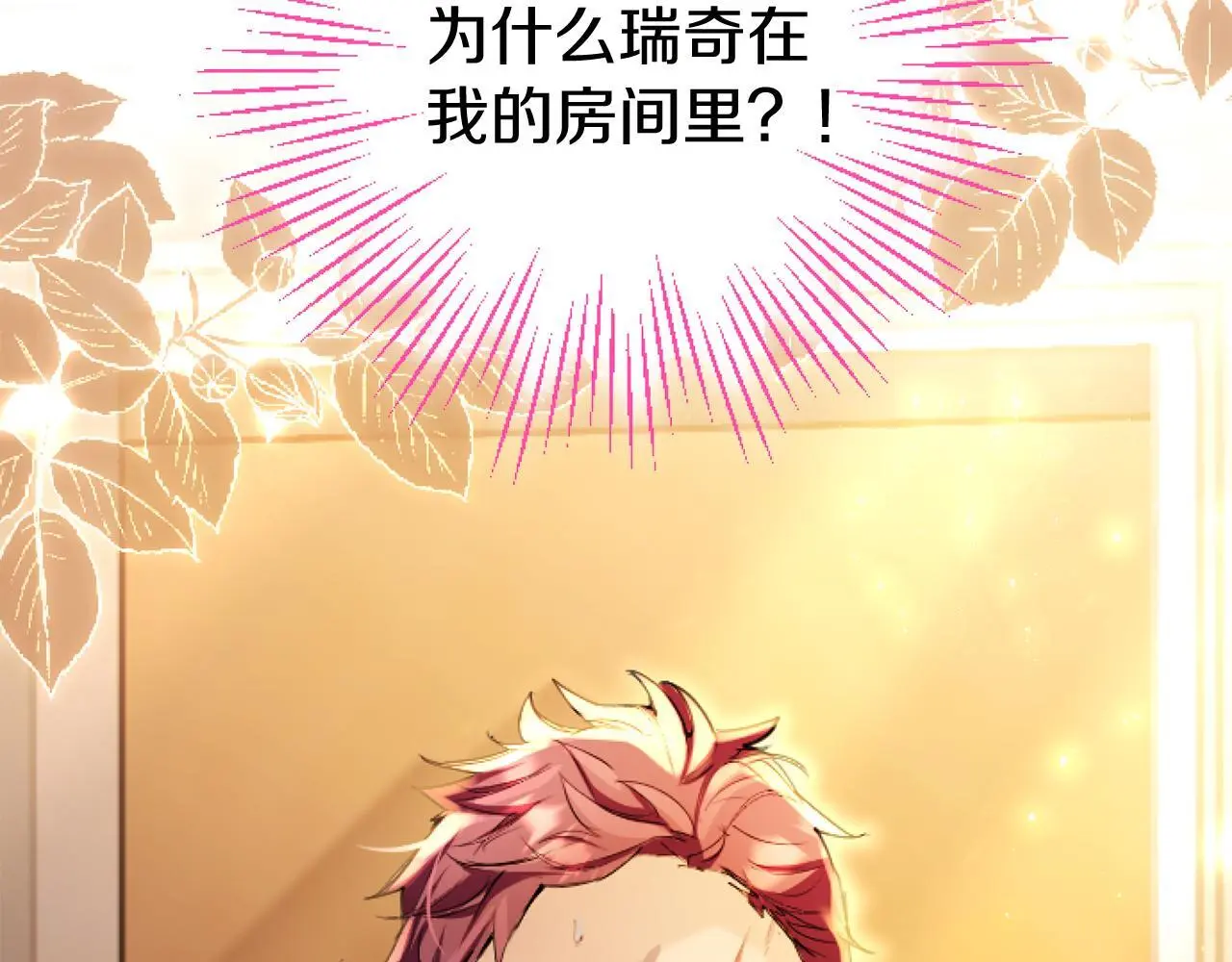 第57话 亲密接触 第26页