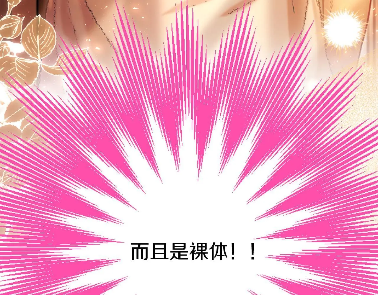 第57话 亲密接触 第29页