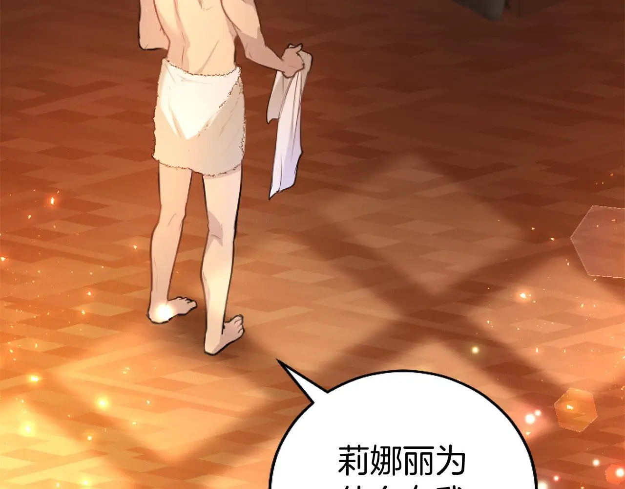 第57话 亲密接触 第33页