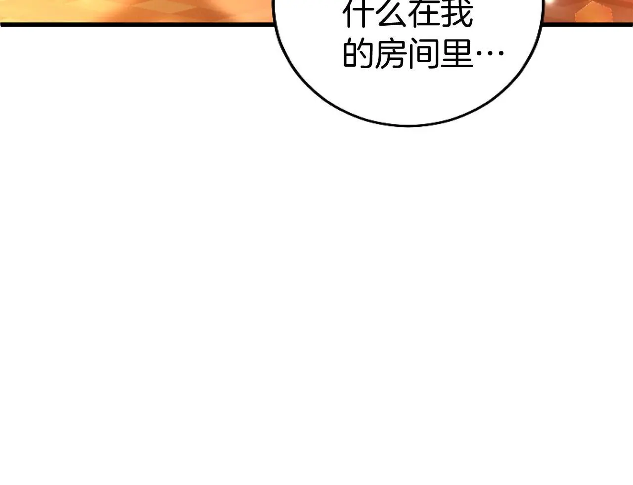 第57话 亲密接触 第34页