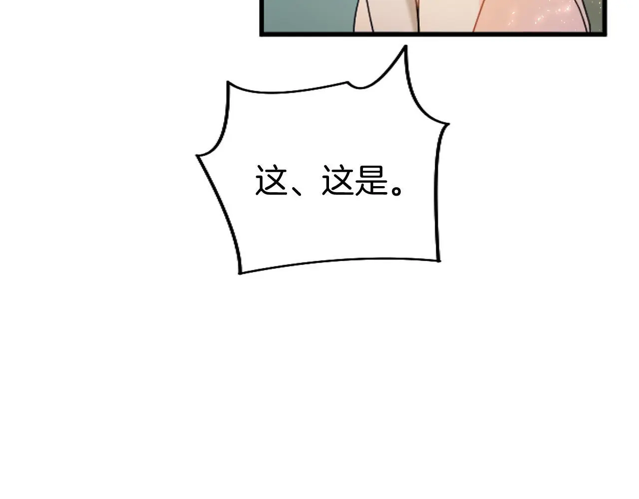 第57话 亲密接触 第38页