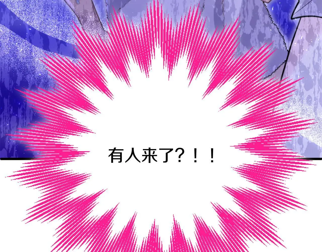 第57话 亲密接触 第44页