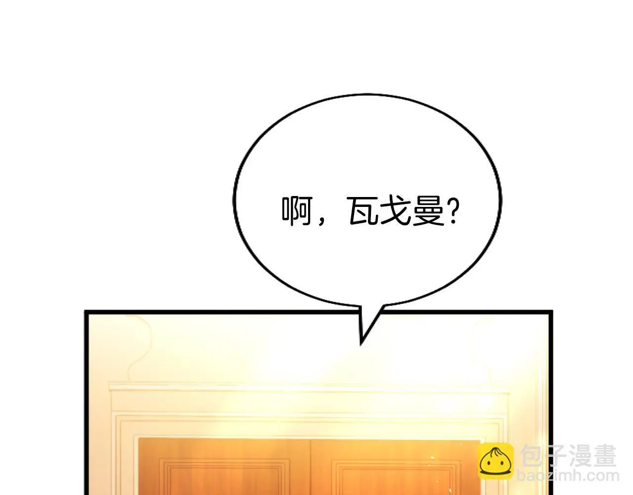 第57话 亲密接触 第46页