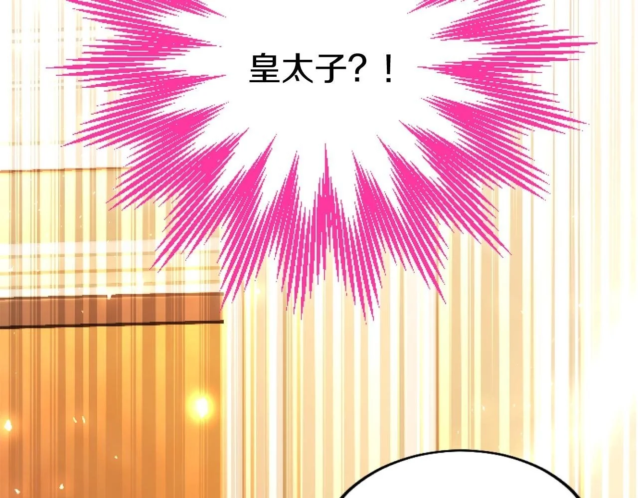 第57话 亲密接触 第50页