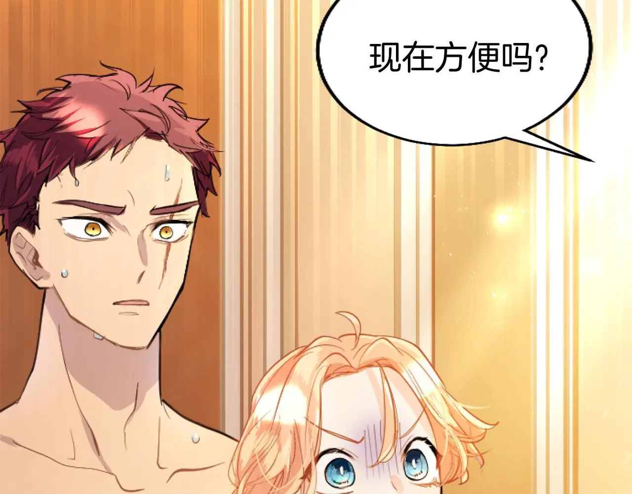 第57话 亲密接触 第51页