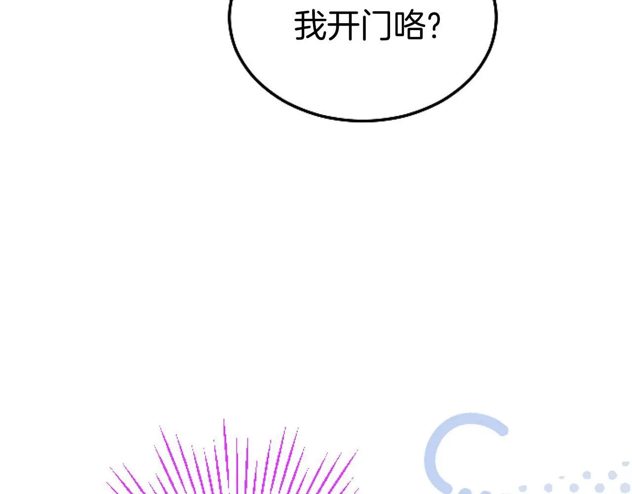 第57话 亲密接触 第53页