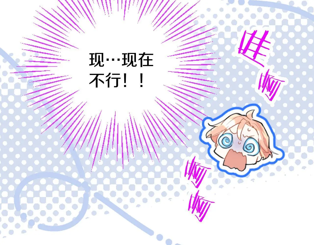 第57话 亲密接触 第54页
