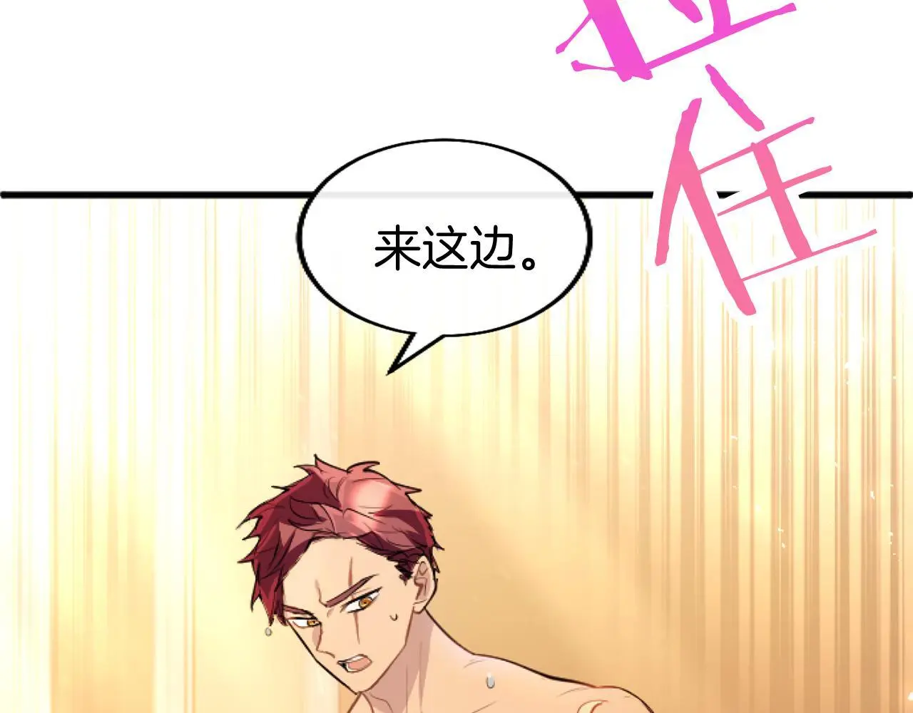 第57话 亲密接触 第56页