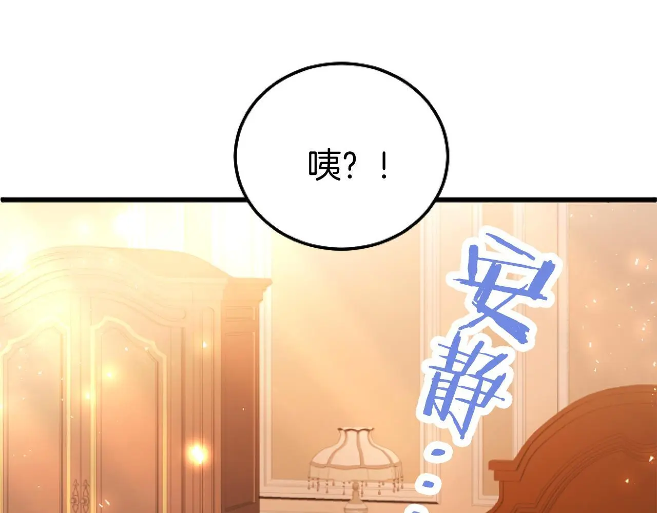 第57话 亲密接触 第63页
