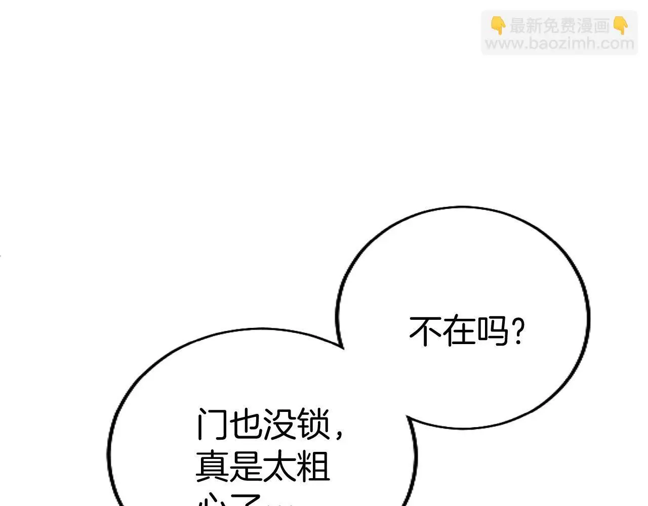 第57话 亲密接触 第65页