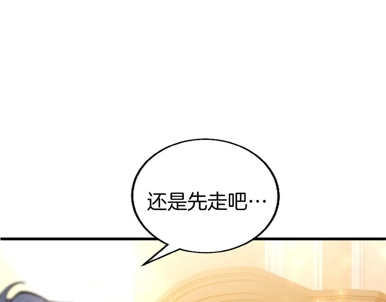 第57话 亲密接触 第68页