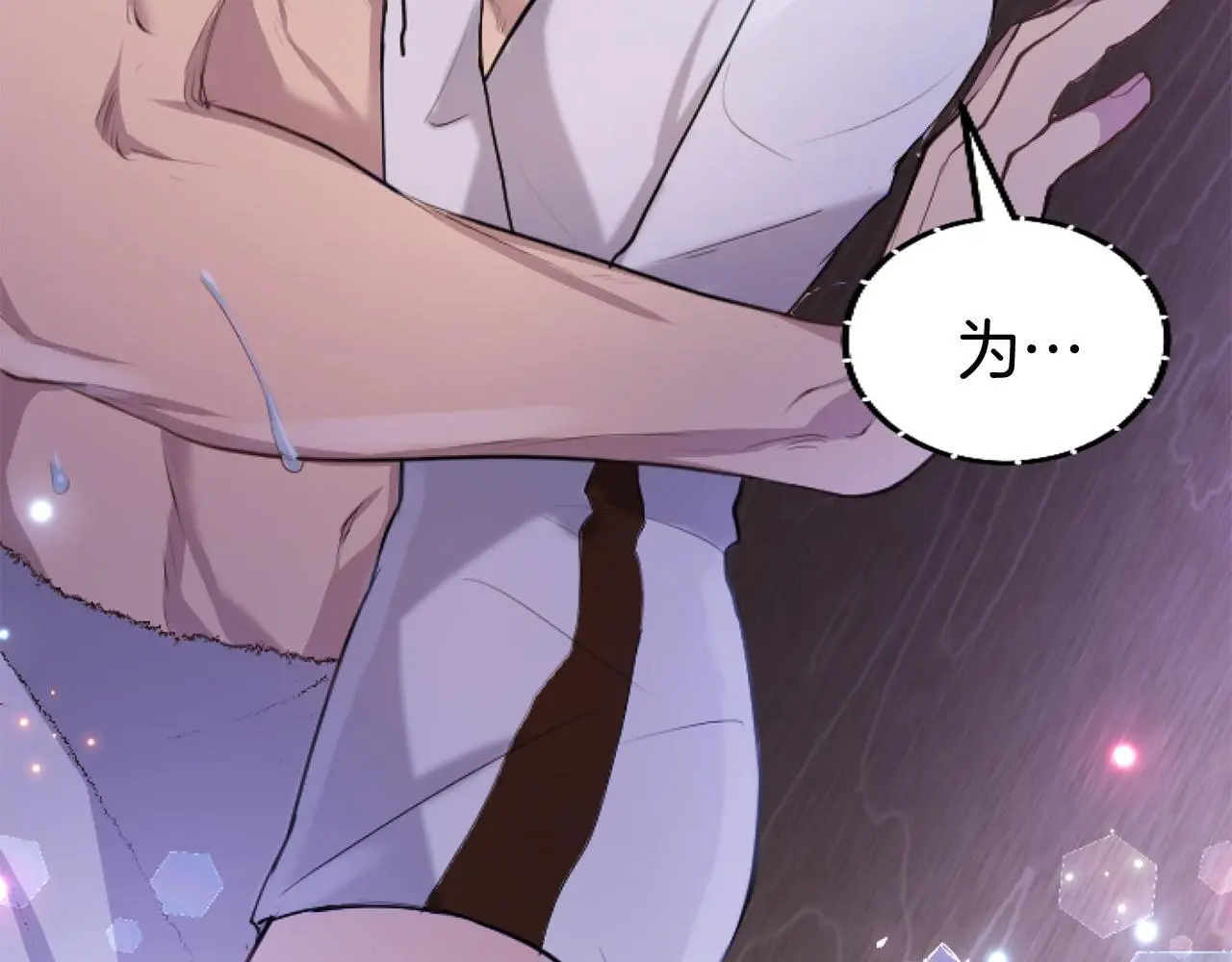 第57话 亲密接触 第83页