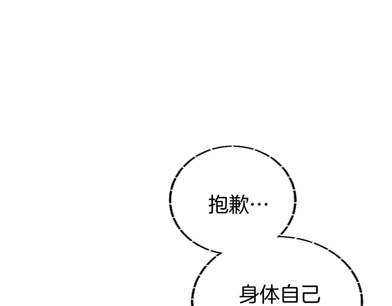 第57话 亲密接触 第87页