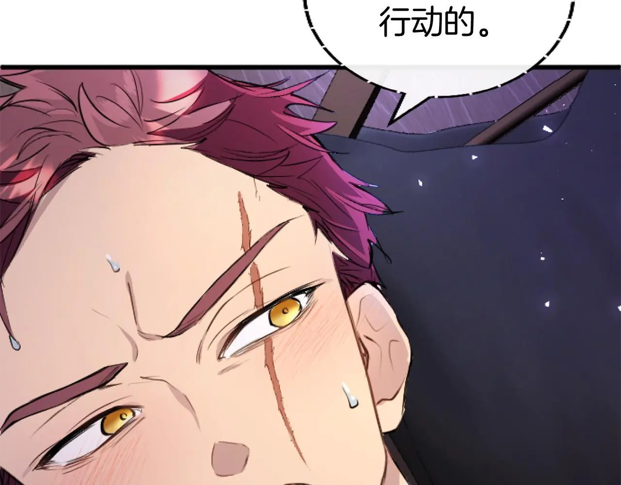 第57话 亲密接触 第88页
