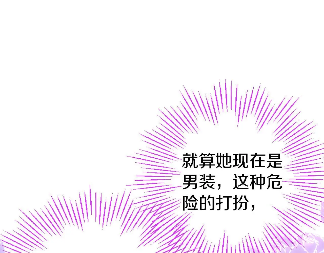 第57话 亲密接触 第96页
