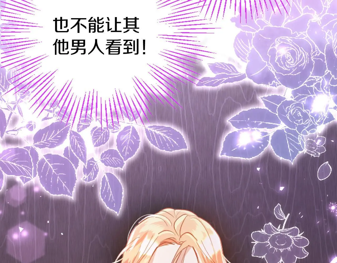 第57话 亲密接触 第97页