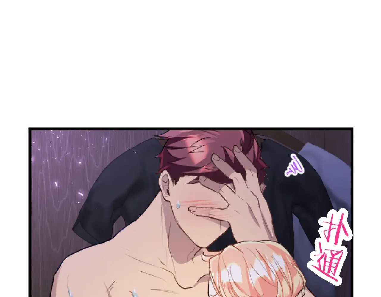 第57话 亲密接触 第101页