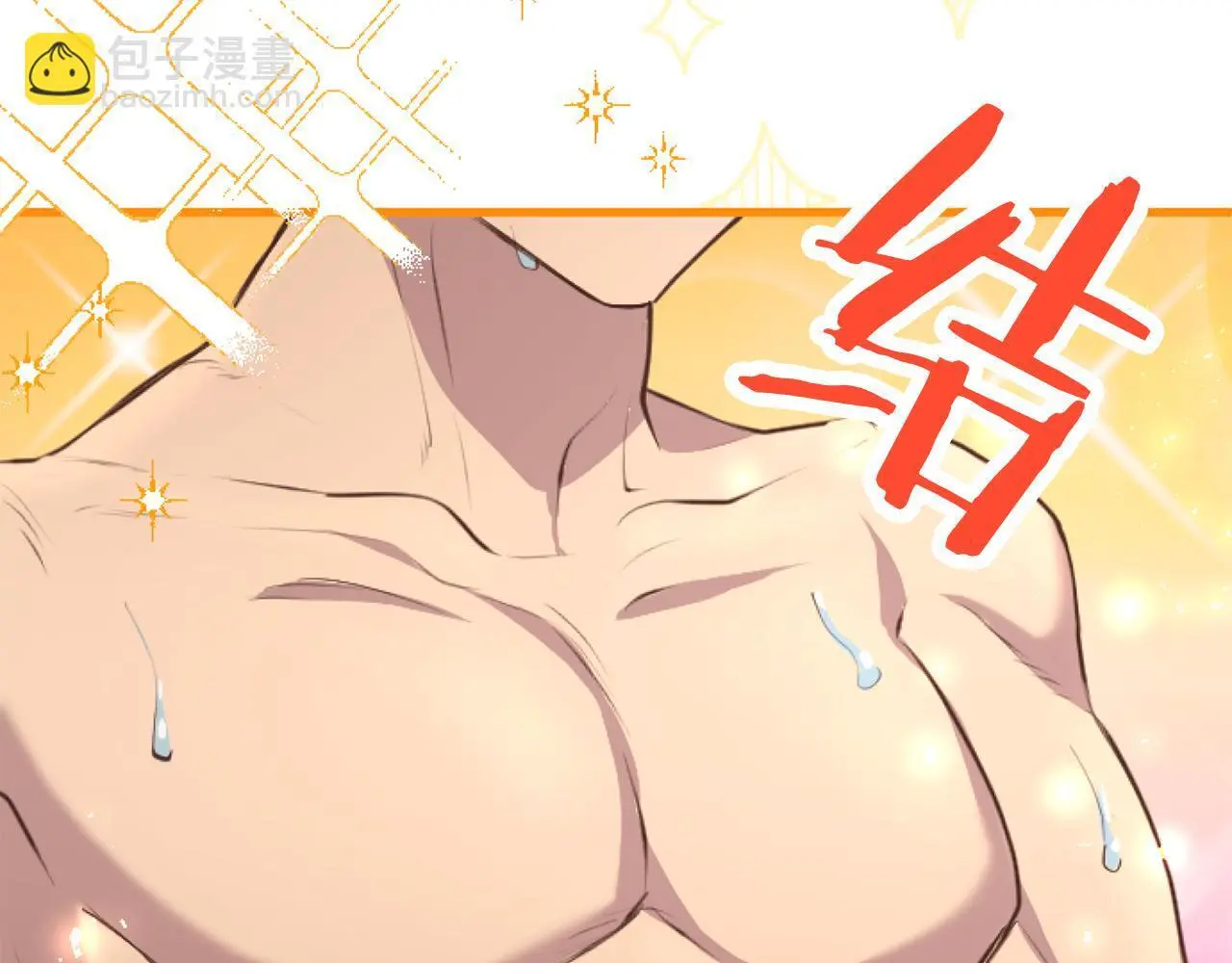 第57话 亲密接触 第105页